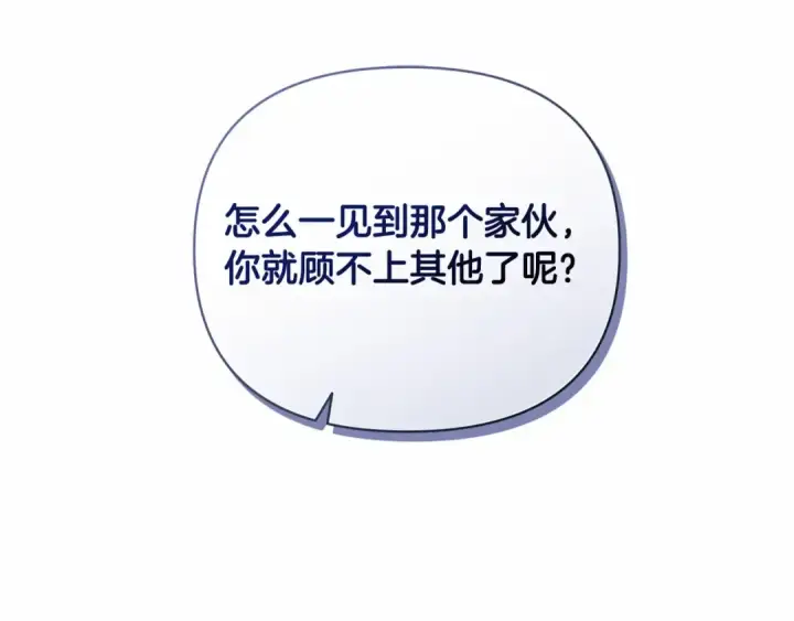 漫画《这个婚反正也要完蛋》第23话 怎么报答我呢？第27张图