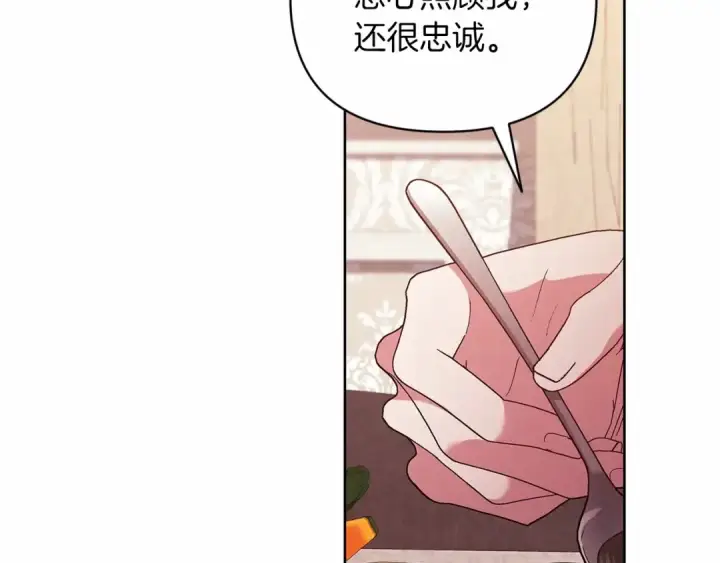 漫画《这个婚反正也要完蛋》第23话 怎么报答我呢？第34张图