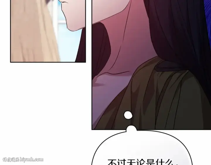 漫画《这个婚反正也要完蛋》第23话 怎么报答我呢？第40张图