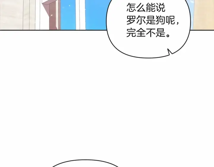 漫画《这个婚反正也要完蛋》第23话 怎么报答我呢？第43张图