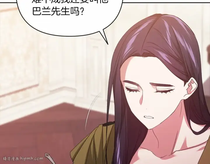 漫画《这个婚反正也要完蛋》第23话 怎么报答我呢？第48张图