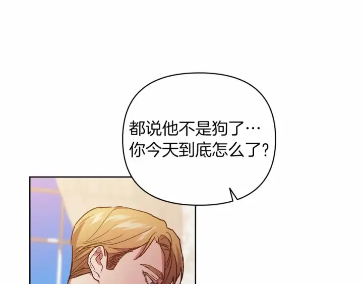 漫画《这个婚反正也要完蛋》第23话 怎么报答我呢？第50张图