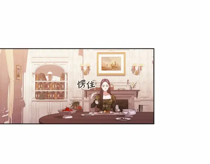 漫画《这个婚反正也要完蛋》第23话 怎么报答我呢？第59张图