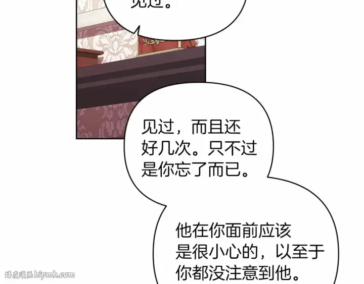 漫画《这个婚反正也要完蛋》第23话 怎么报答我呢？第64张图