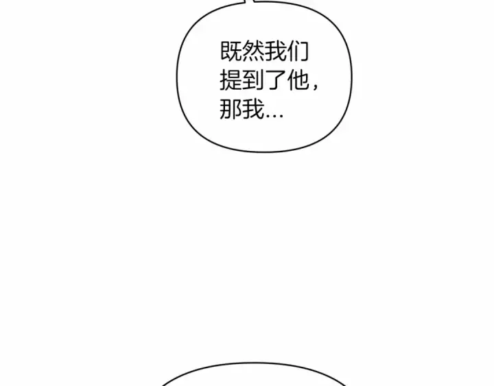 漫画《这个婚反正也要完蛋》第23话 怎么报答我呢？第70张图