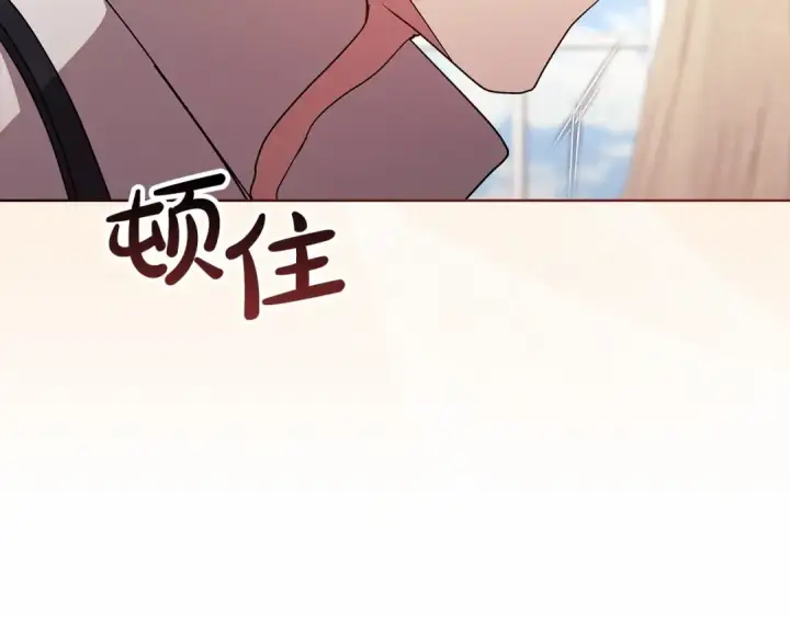 漫画《这个婚反正也要完蛋》第23话 怎么报答我呢？第75张图