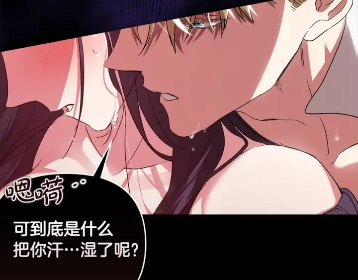 漫画《这个婚反正也要完蛋》第24话 谁是棋子第10张图
