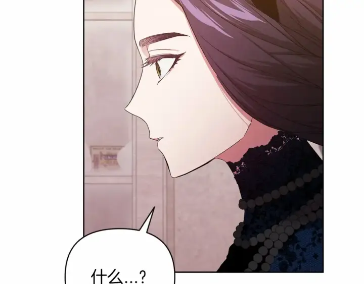 漫画《这个婚反正也要完蛋》第24话 谁是棋子第107张图