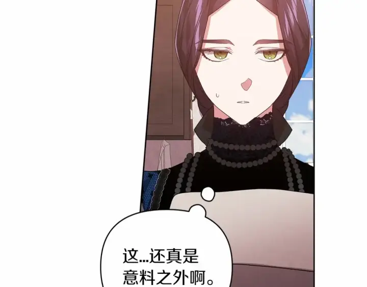 漫画《这个婚反正也要完蛋》第24话 谁是棋子第113张图