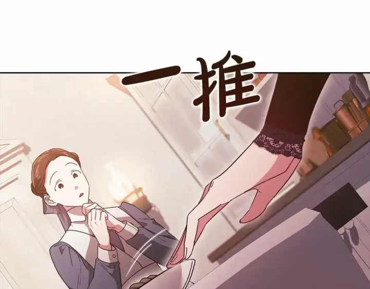 漫画《这个婚反正也要完蛋》第24话 谁是棋子第122张图