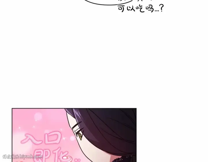漫画《这个婚反正也要完蛋》第24话 谁是棋子第128张图
