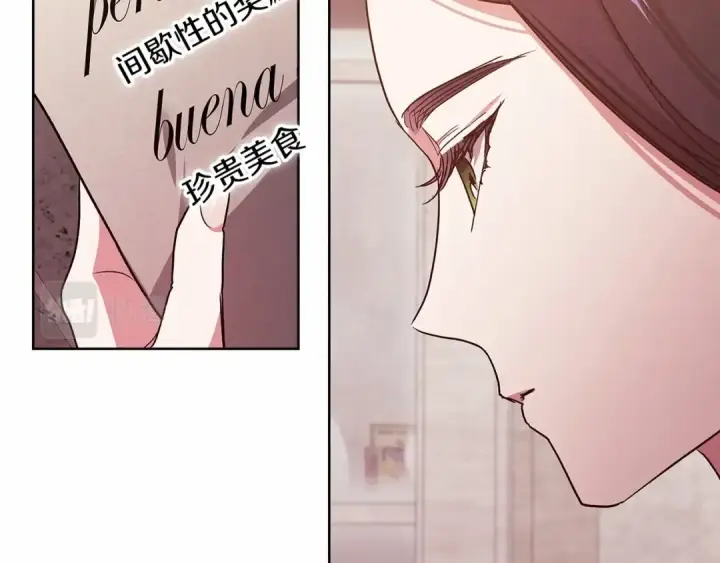 漫画《这个婚反正也要完蛋》第24话 谁是棋子第132张图