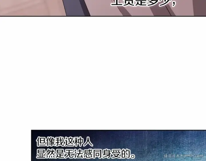 漫画《这个婚反正也要完蛋》第24话 谁是棋子第136张图