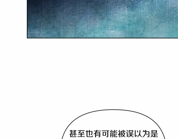 漫画《这个婚反正也要完蛋》第24话 谁是棋子第137张图