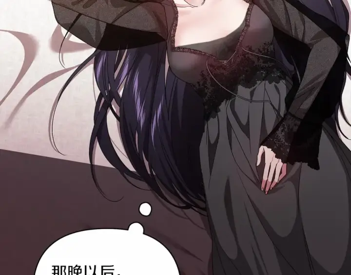 漫画《这个婚反正也要完蛋》第24话 谁是棋子第14张图