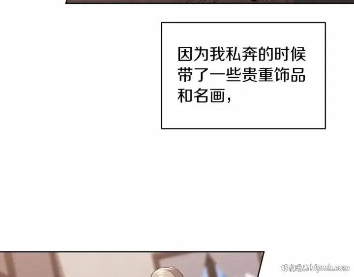漫画《这个婚反正也要完蛋》第24话 谁是棋子第144张图