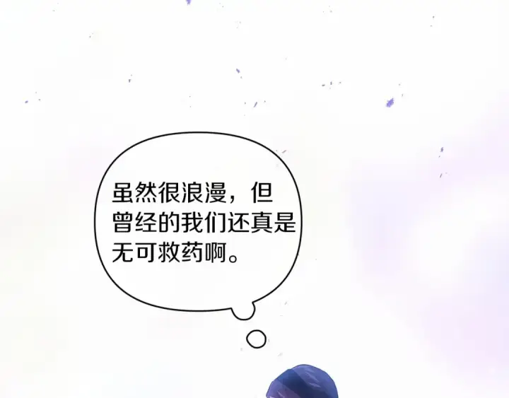 漫画《这个婚反正也要完蛋》第24话 谁是棋子第148张图