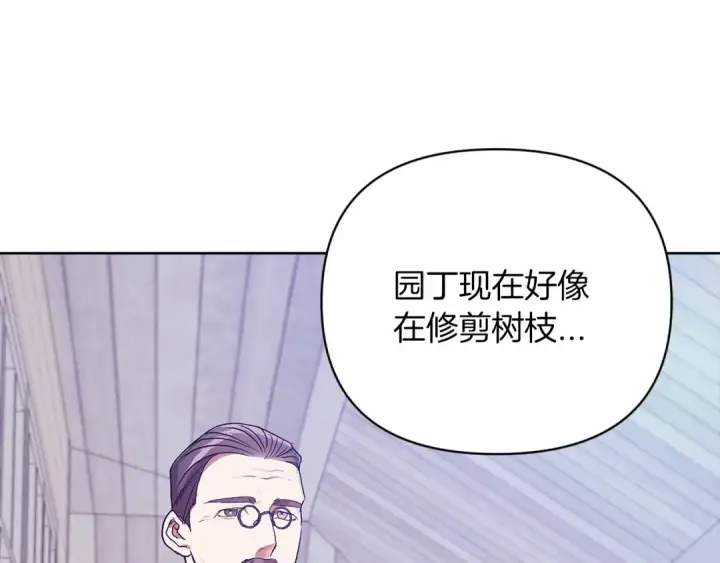 漫画《这个婚反正也要完蛋》第24话 谁是棋子第153张图