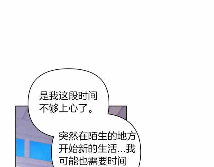 漫画《这个婚反正也要完蛋》第24话 谁是棋子第158张图