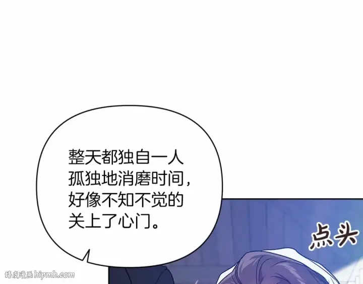 漫画《这个婚反正也要完蛋》第24话 谁是棋子第160张图