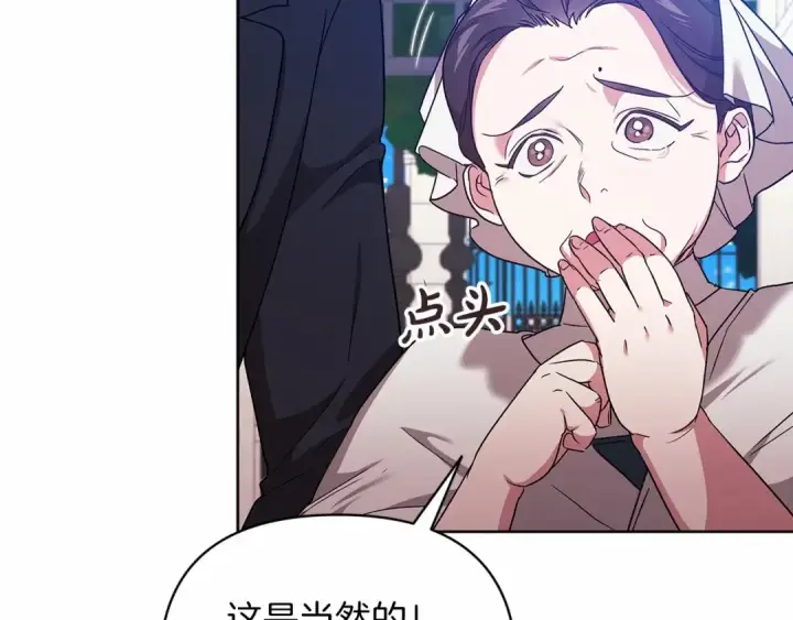 漫画《这个婚反正也要完蛋》第24话 谁是棋子第161张图