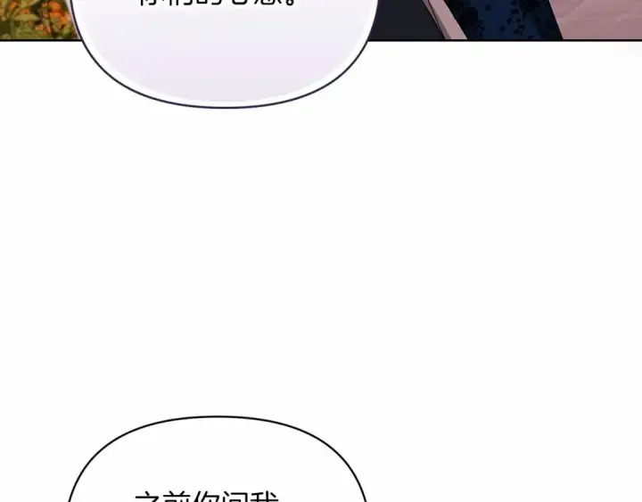 漫画《这个婚反正也要完蛋》第24话 谁是棋子第167张图