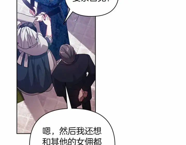 漫画《这个婚反正也要完蛋》第24话 谁是棋子第169张图