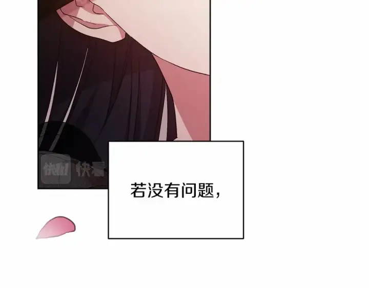 漫画《这个婚反正也要完蛋》第24话 谁是棋子第17张图