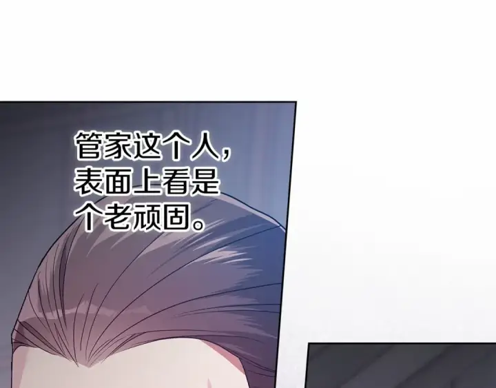 漫画《这个婚反正也要完蛋》第24话 谁是棋子第175张图
