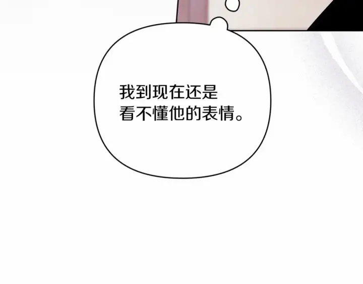 漫画《这个婚反正也要完蛋》第24话 谁是棋子第178张图