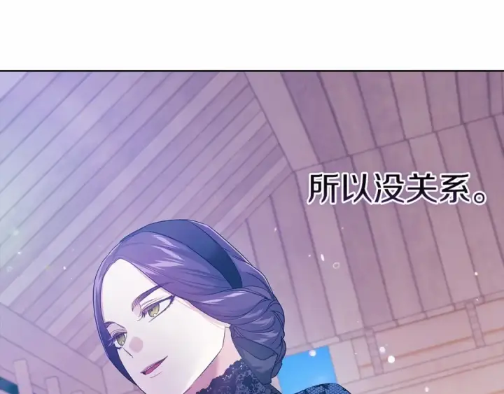 漫画《这个婚反正也要完蛋》第24话 谁是棋子第182张图