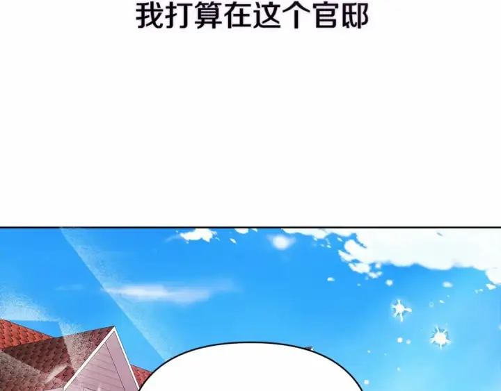 漫画《这个婚反正也要完蛋》第24话 谁是棋子第185张图