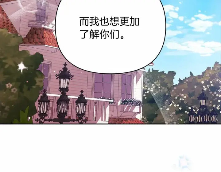 漫画《这个婚反正也要完蛋》第24话 谁是棋子第186张图