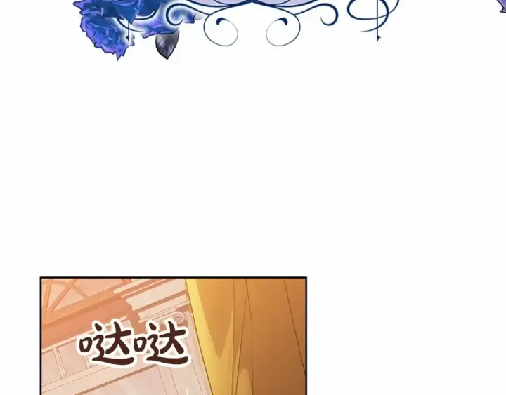 漫画《这个婚反正也要完蛋》第24话 谁是棋子第191张图