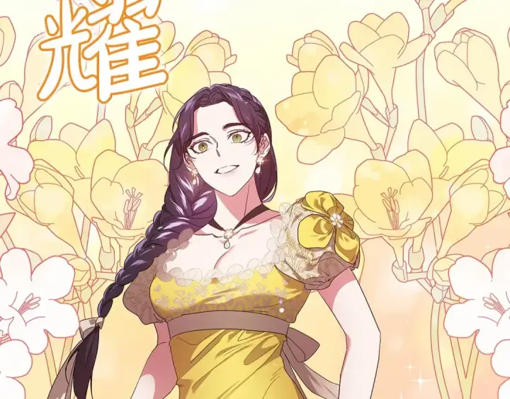 漫画《这个婚反正也要完蛋》第24话 谁是棋子第194张图