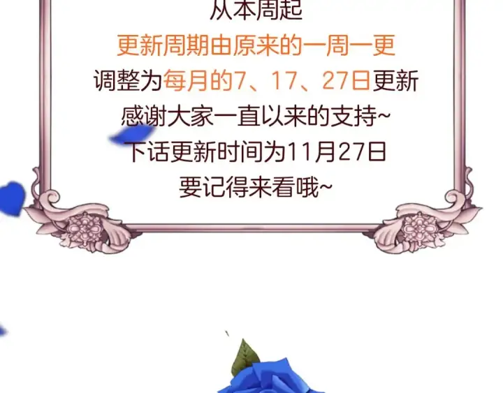 漫画《这个婚反正也要完蛋》第24话 谁是棋子第202张图
