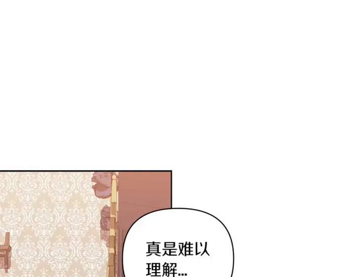 漫画《这个婚反正也要完蛋》第24话 谁是棋子第21张图