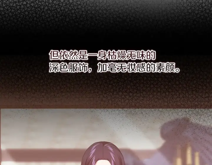 漫画《这个婚反正也要完蛋》第24话 谁是棋子第26张图