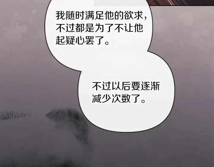 漫画《这个婚反正也要完蛋》第24话 谁是棋子第35张图
