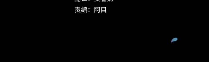 漫画《这个婚反正也要完蛋》第24话 谁是棋子第4张图