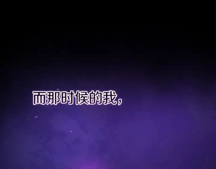 漫画《这个婚反正也要完蛋》第24话 谁是棋子第44张图
