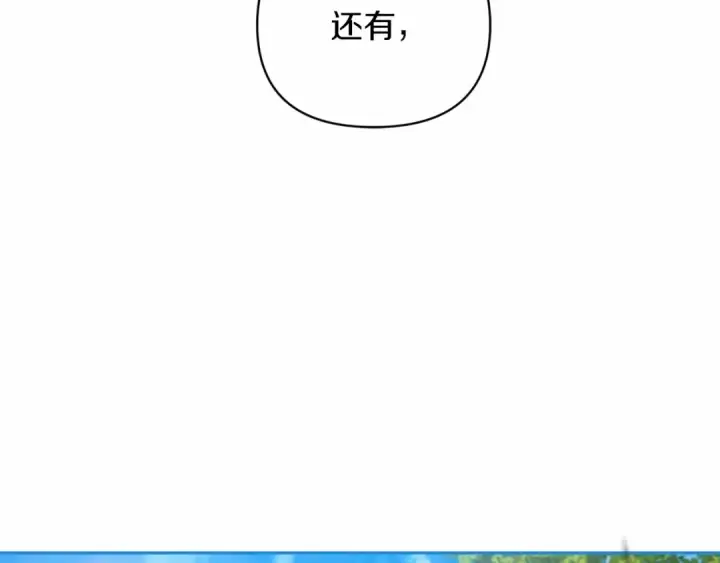 漫画《这个婚反正也要完蛋》第24话 谁是棋子第55张图