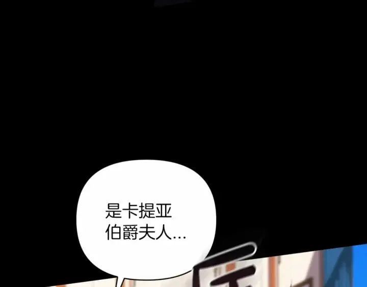 漫画《这个婚反正也要完蛋》第24话 谁是棋子第82张图