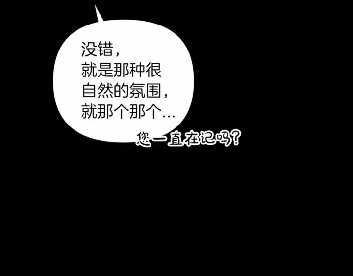 漫画《这个婚反正也要完蛋》第24话 谁是棋子第92张图