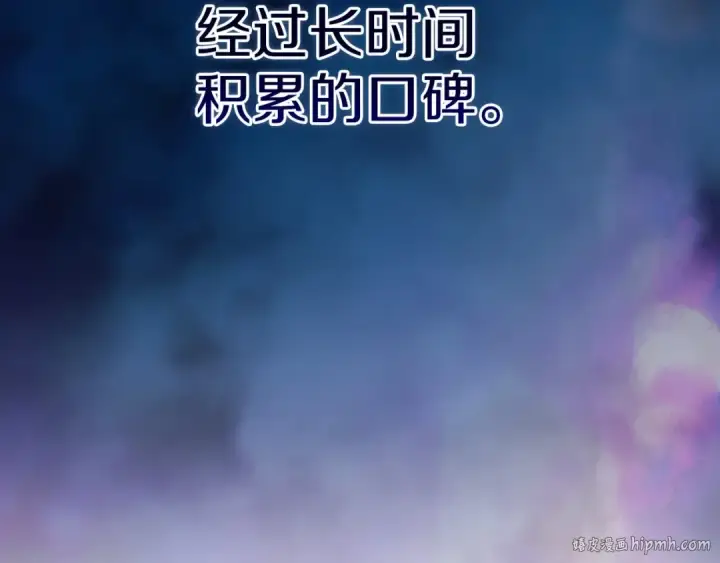 漫画《这个婚反正也要完蛋》第24话 谁是棋子第96张图