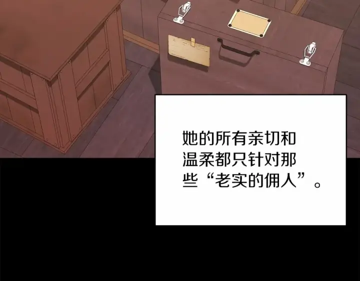 漫画《这个婚反正也要完蛋》第25话 她好温柔，我好怕第100张图