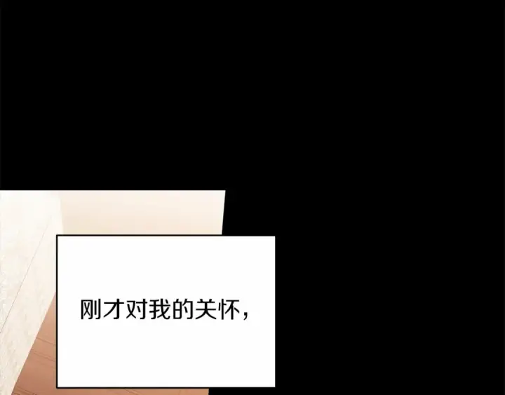 漫画《这个婚反正也要完蛋》第25话 她好温柔，我好怕第101张图