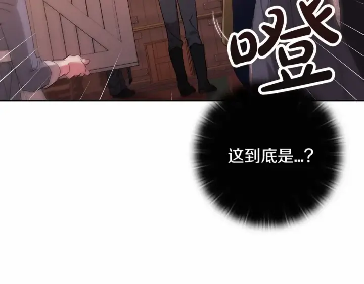 漫画《这个婚反正也要完蛋》第25话 她好温柔，我好怕第12张图