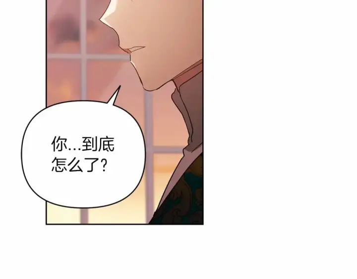 漫画《这个婚反正也要完蛋》第25话 她好温柔，我好怕第121张图