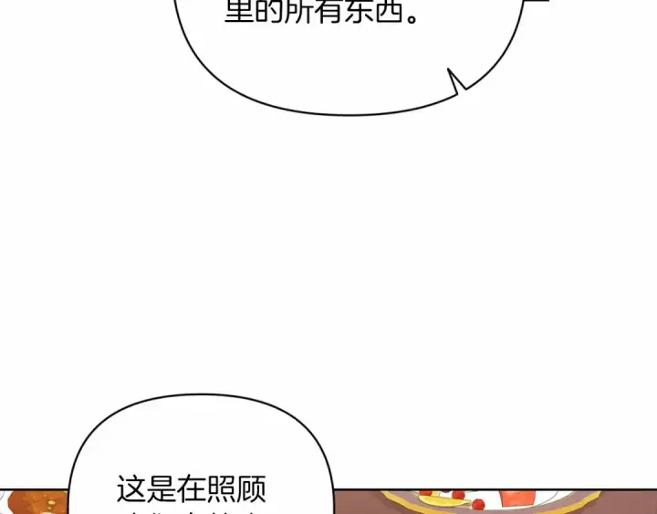 漫画《这个婚反正也要完蛋》第25话 她好温柔，我好怕第127张图